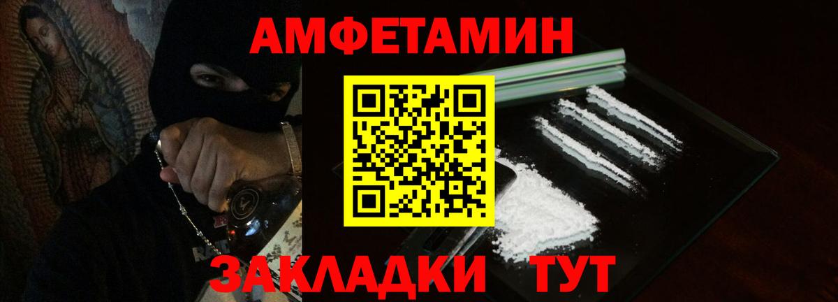 Amphetamine VHQ Тосно