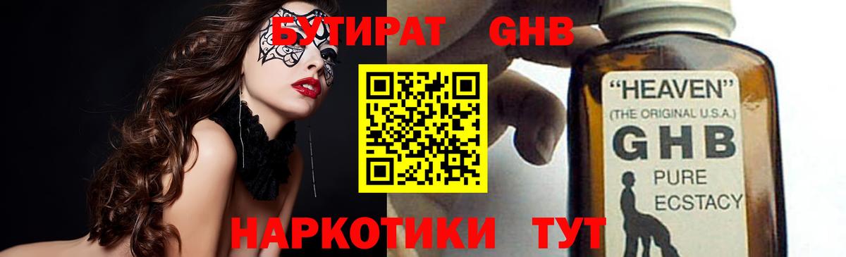 Тосно  Бутират бутик  Вход с VPN 