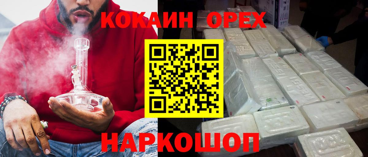 Кокаин Перу Тосно