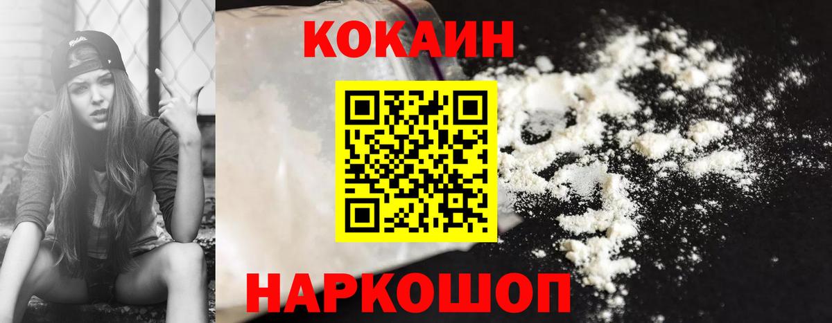 COCAIN FishScale  Кокаин  Тосно  COCAIN Перу  Вход с VPN 