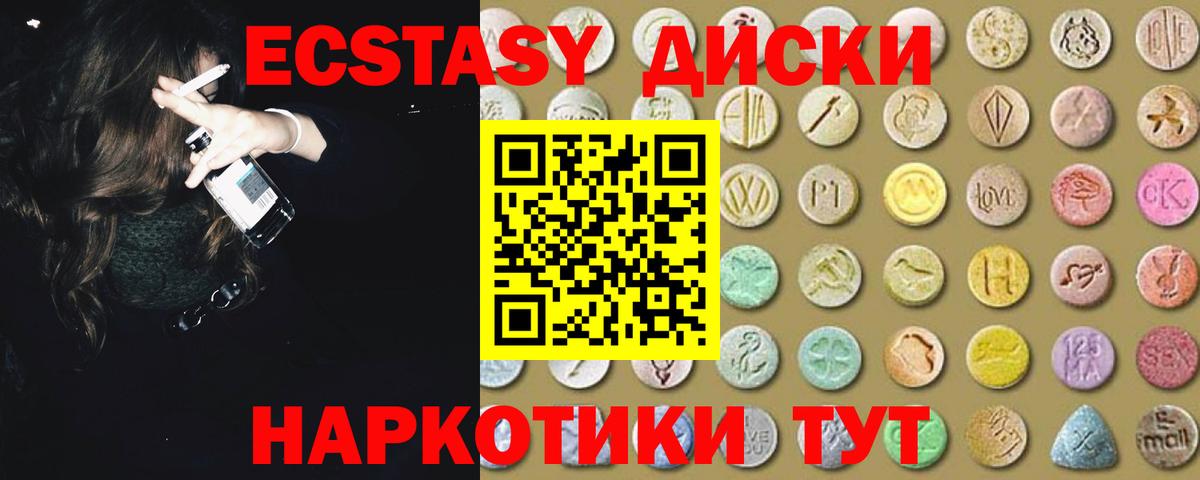 Ecstasy таблы Тосно