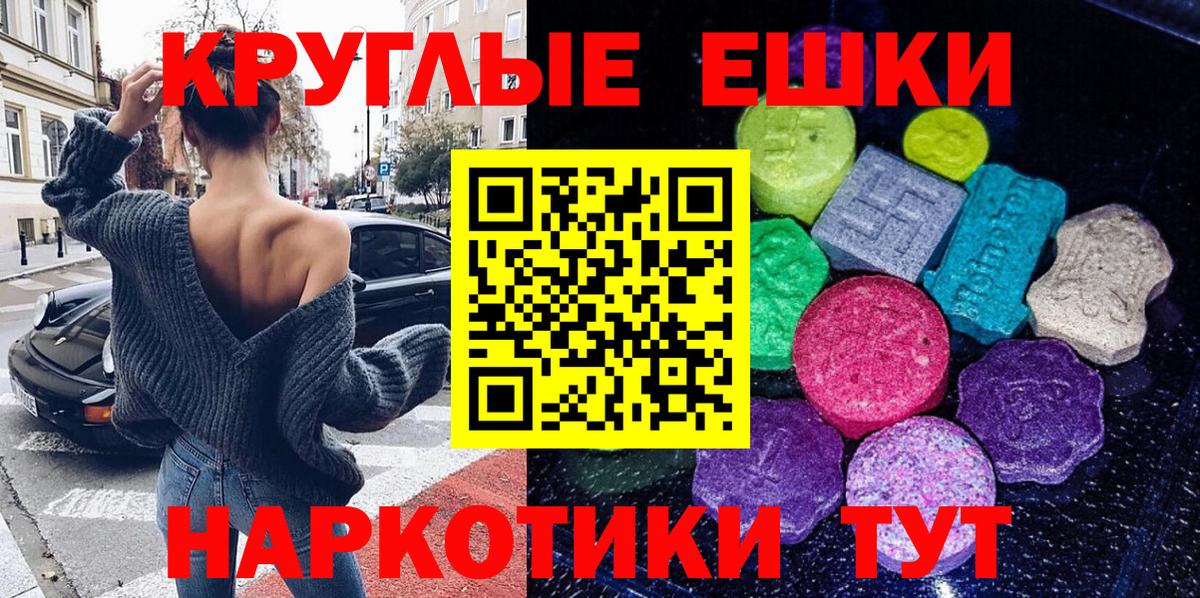 Тосно  Экстази ешки  ЭКСТАЗИ  Вход с VPN  Ecstasy TESLA 