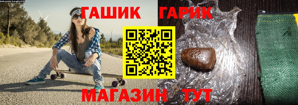 ГАШ гашик  Вход с VPN  Тосно  ГАШ гарик 