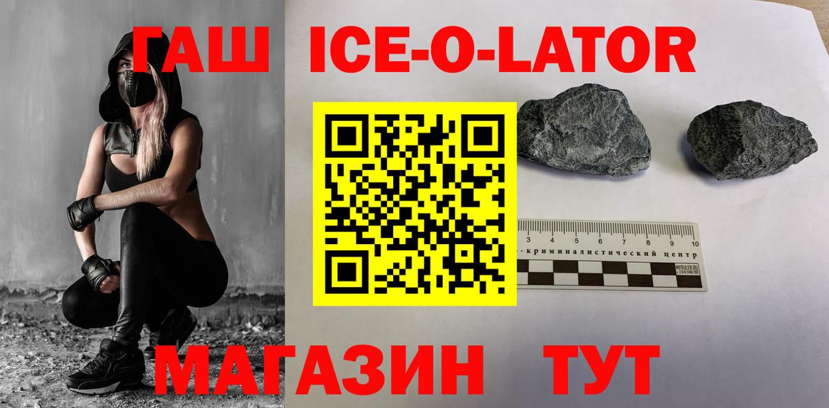 ГАШ hashish Тосно