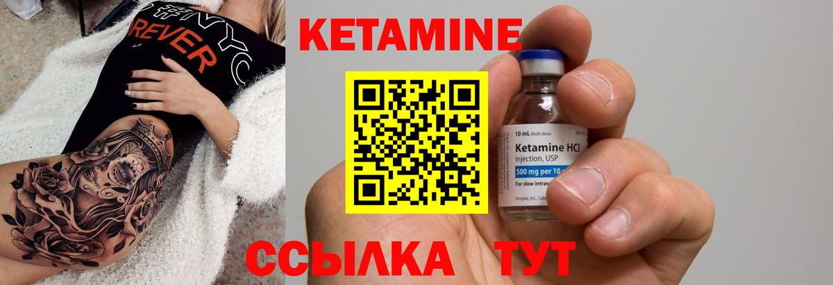 КЕТАМИН ketamine  Вход с VPN  Тосно 