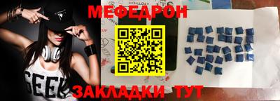мефедрон VHQ Партизанск