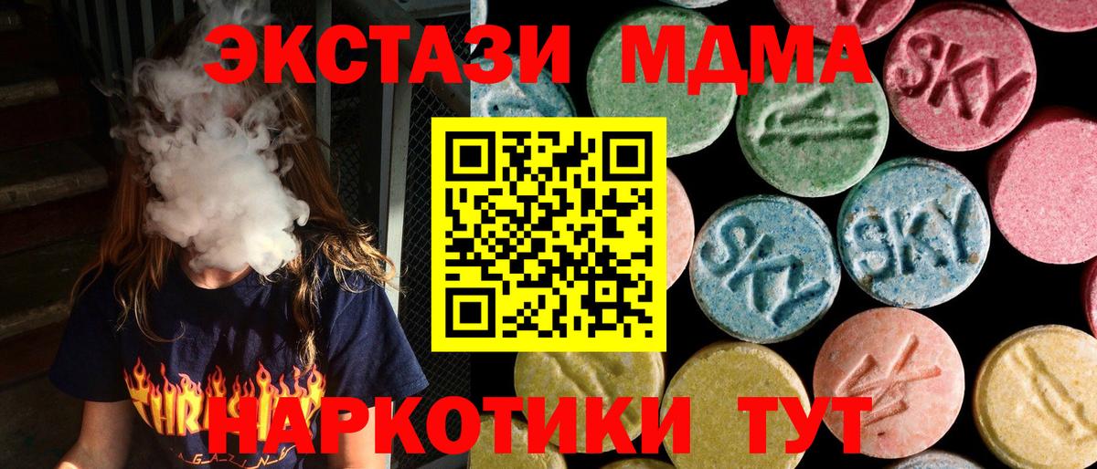 Тосно  MDMA кристаллы  Вход с VPN 