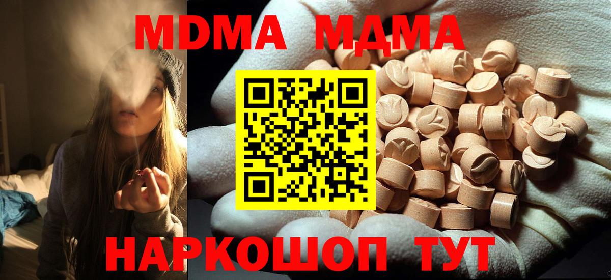 MDMA молли Тосно
