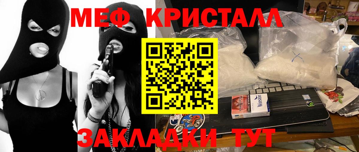 Меф  где купить наркоту  гидра ссылка  МЯУ-МЯУ мука  МЕФ mephedrone  Вход с VPN  Тосно 