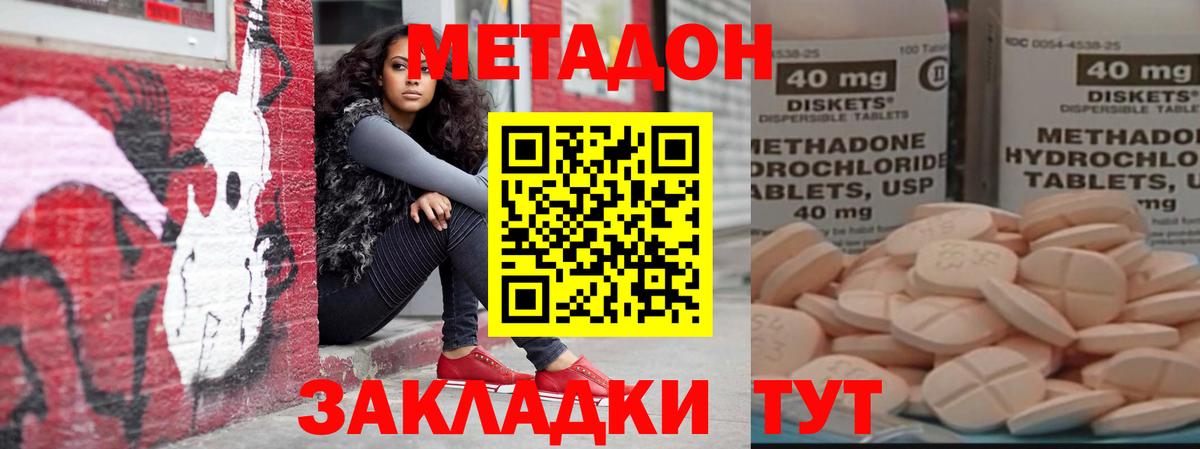 Метадон белоснежный  Метадон белоснежный  blacksprut tor  Тосно  Вход с VPN 
