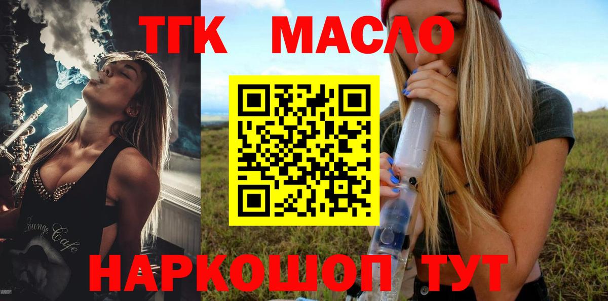 Тосно  ТГК вейп с тгк  Дистиллят ТГК вейп    рабочий сайт  Вход с VPN 