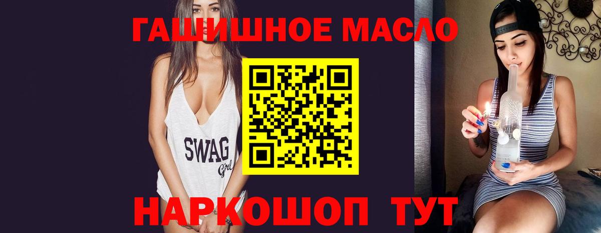 ТГК жижа Тосно